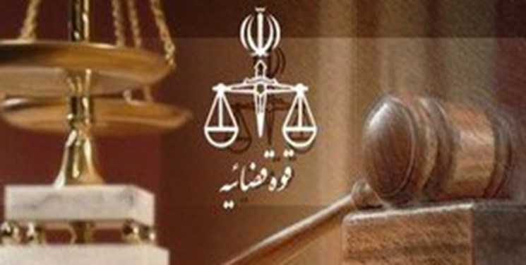   Islamic Revolutionary Courts