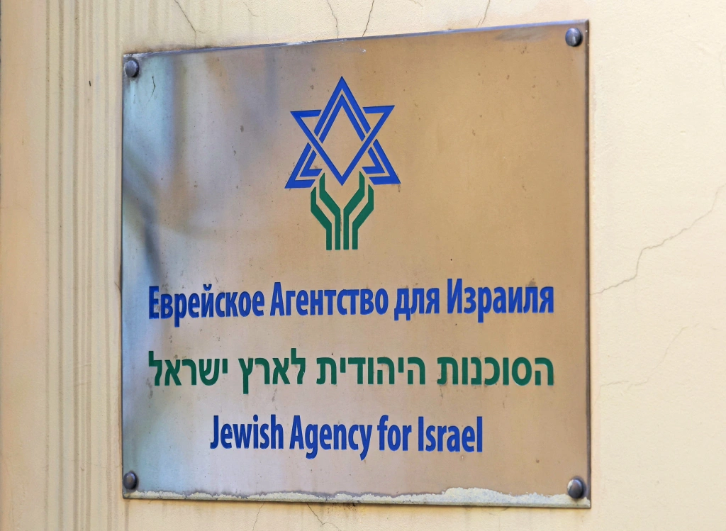 The Jewish Agency for Israel