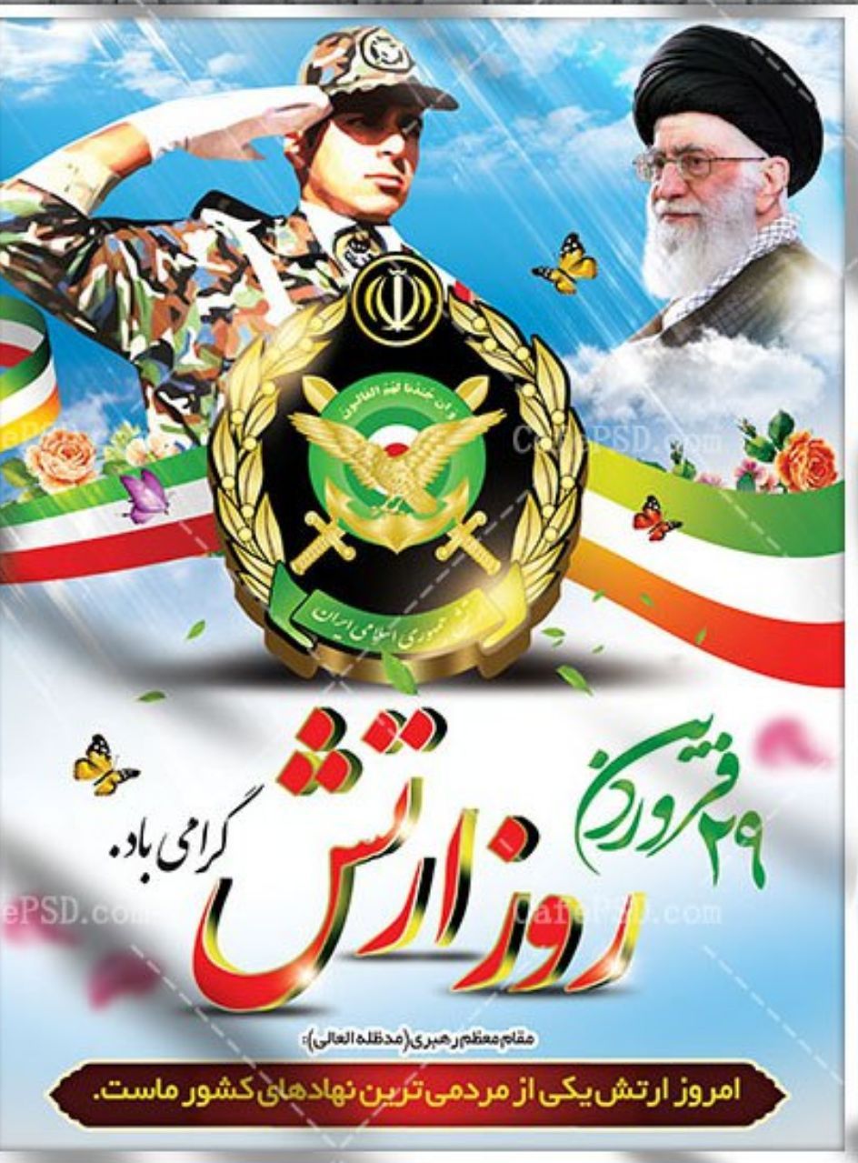 The Role of the Army in the Islamic Revolution of Iran