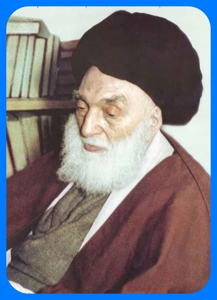 Ayatollah Sayyed Mohammad-Hoseyn Boroujerdi